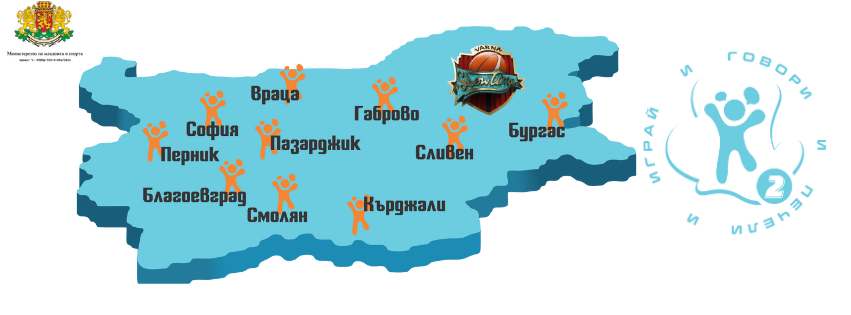 Карта с градовете включени в етап 2 на проекта