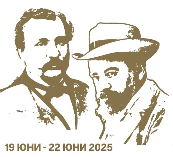 Плакат Славейкови празници 2025 г.