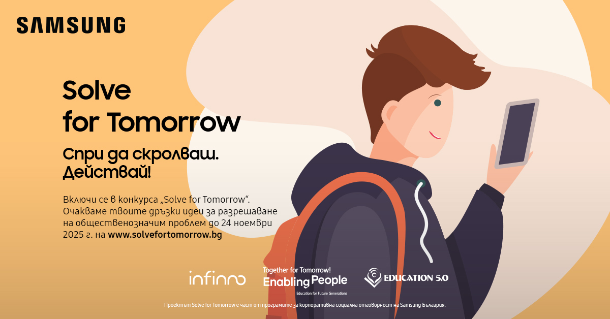 Плакат ''Solve for Tomorrow''