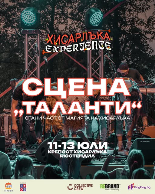 Плакат 'Сцена  ''Таланти''