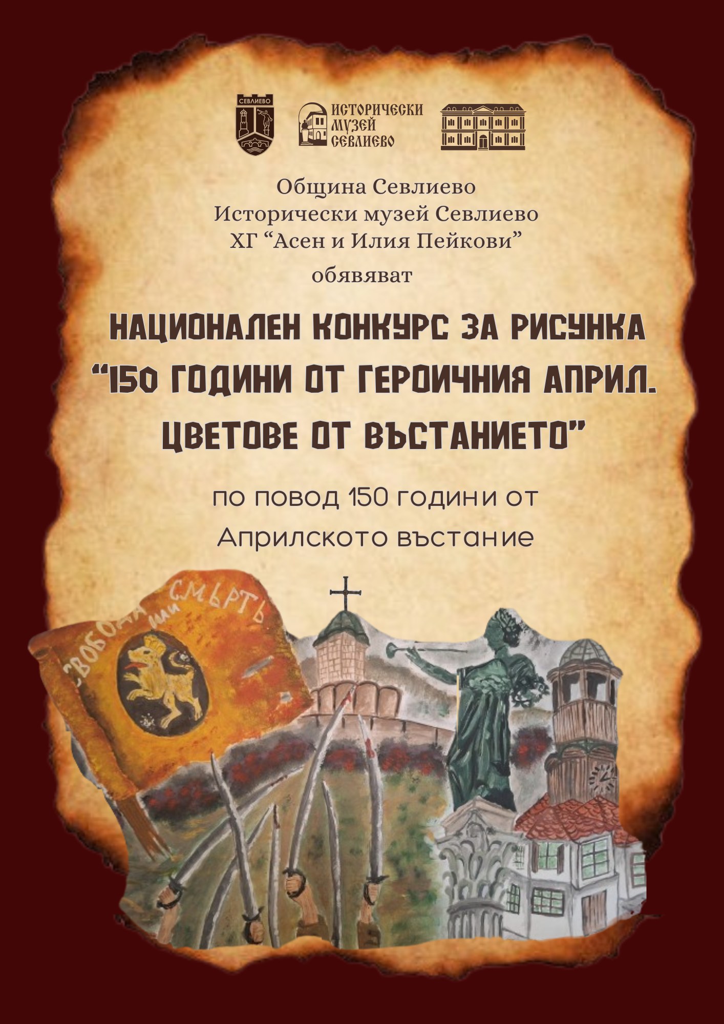 Регламент - стр. 1