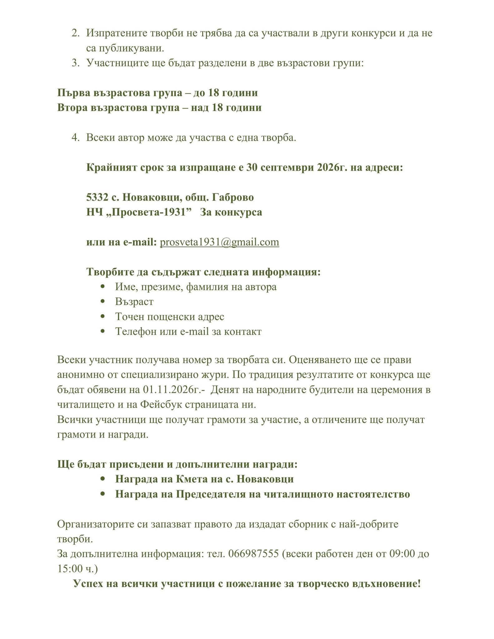 Регламент страница 2