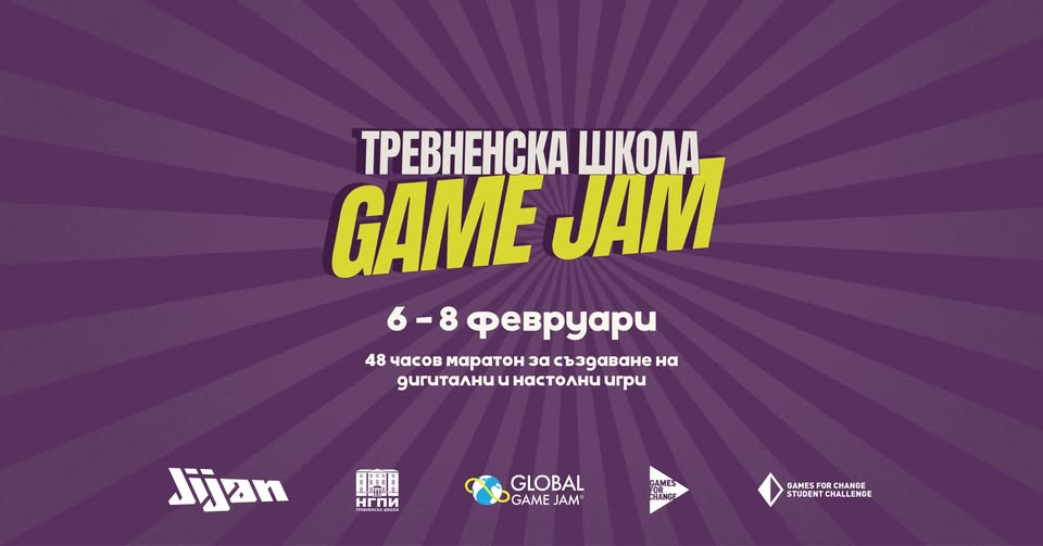 Плакат Тревненска школа Game Jam