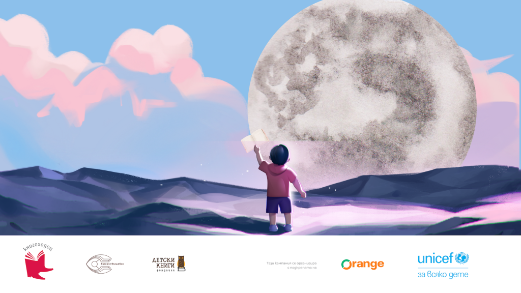 Плакат ''Книгоходец''