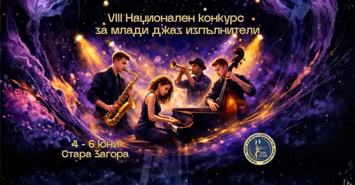 Плакат за конкурс за млади джаз изпълнители
