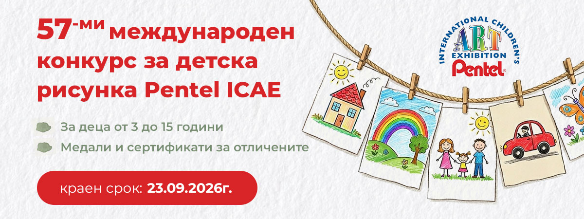 Плакат за Pentel