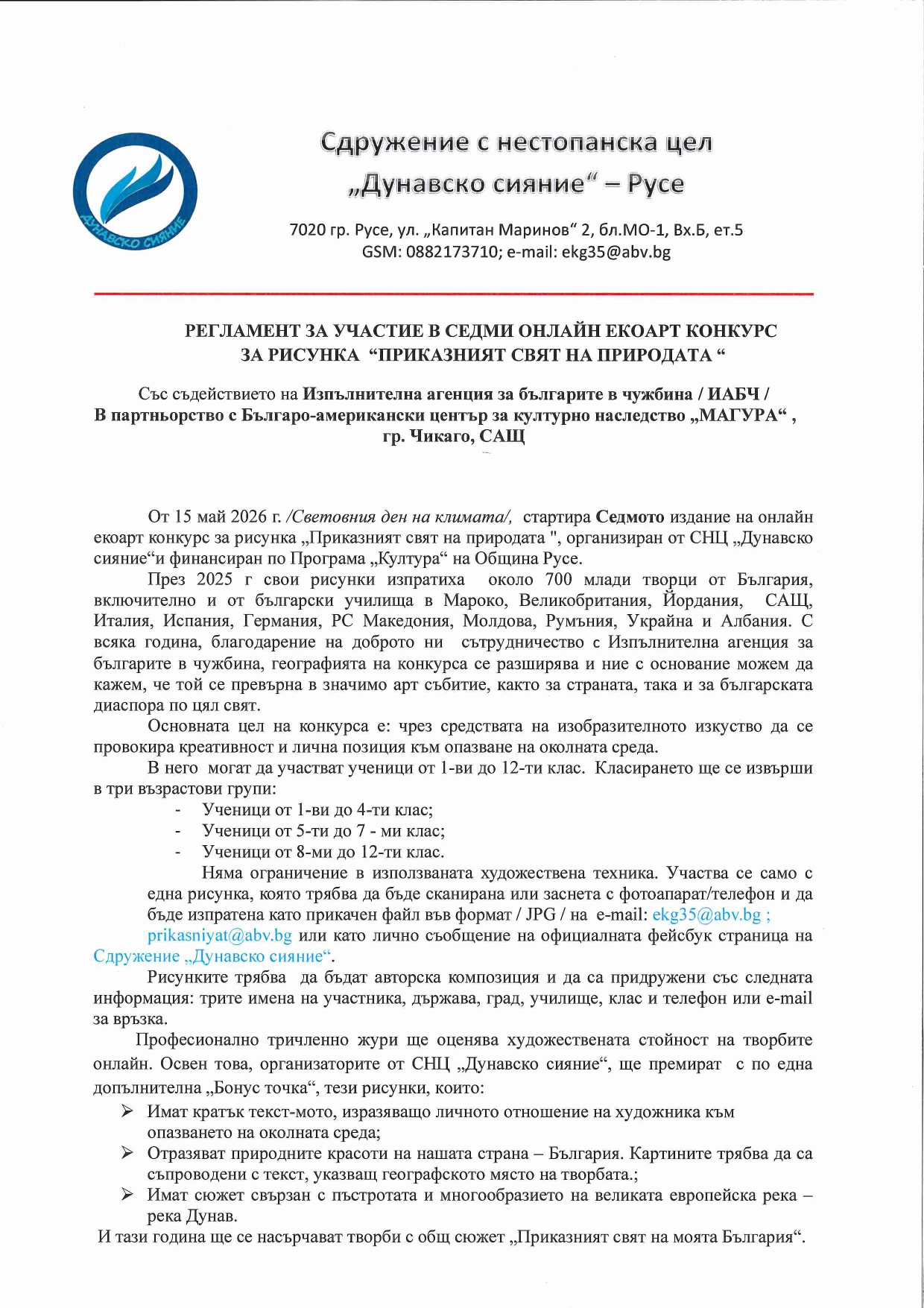 Регламент стр. 1