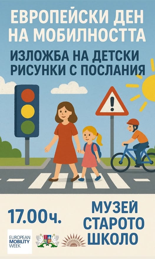 Плакат за рисунка с послания
