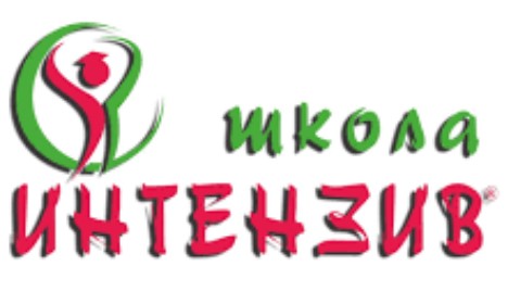 Лого на Школа Интензив