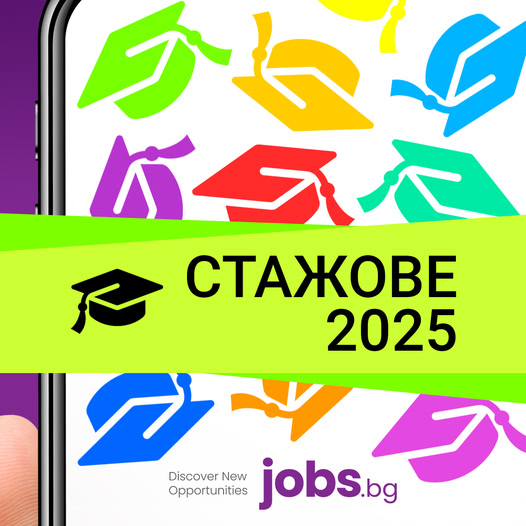 Слайд за Стажове 2025 на Jobs.bg