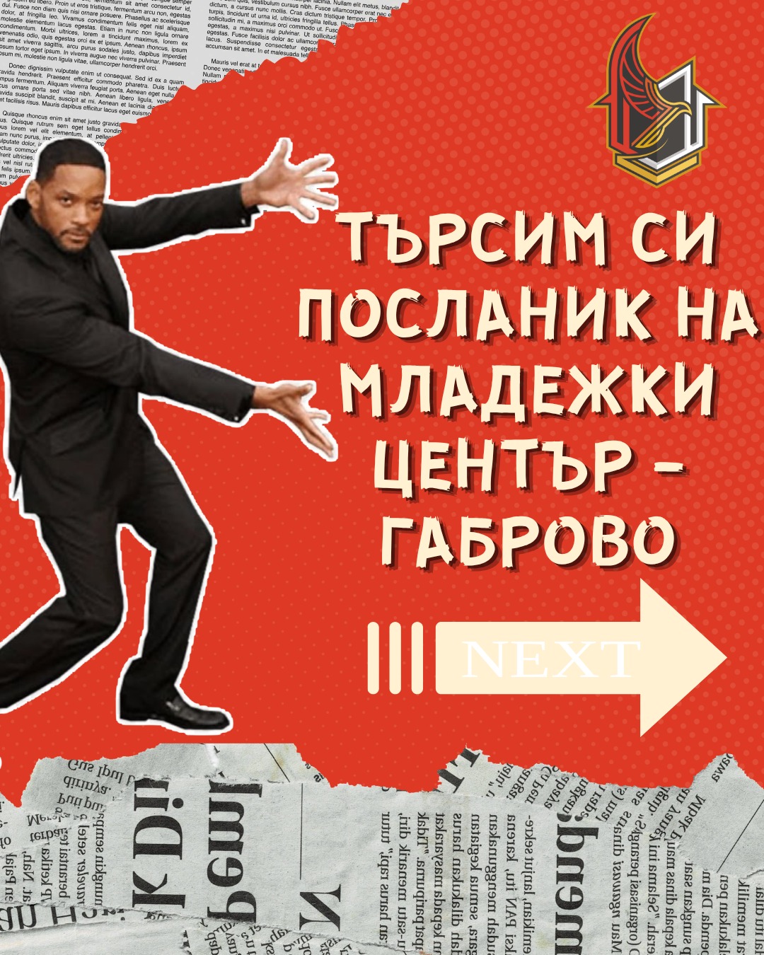 Слайд за посланици на Младежки център - Габрово