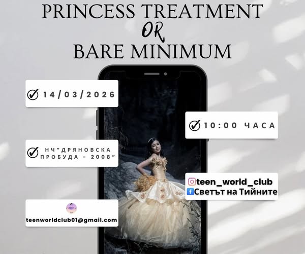 Събитие на НЧ ''Дряновска пробуда''