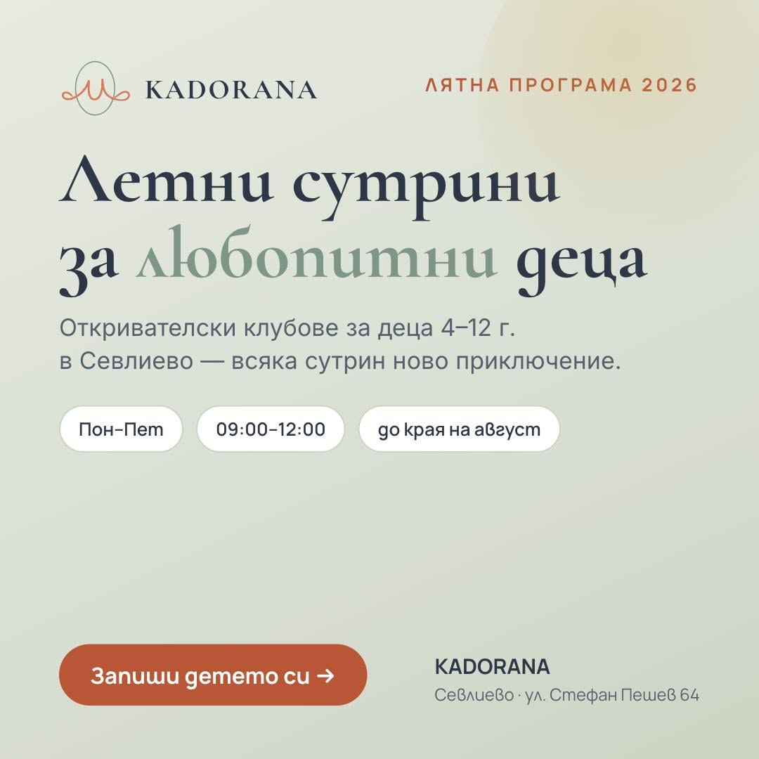 Плакат ''Кадорана''