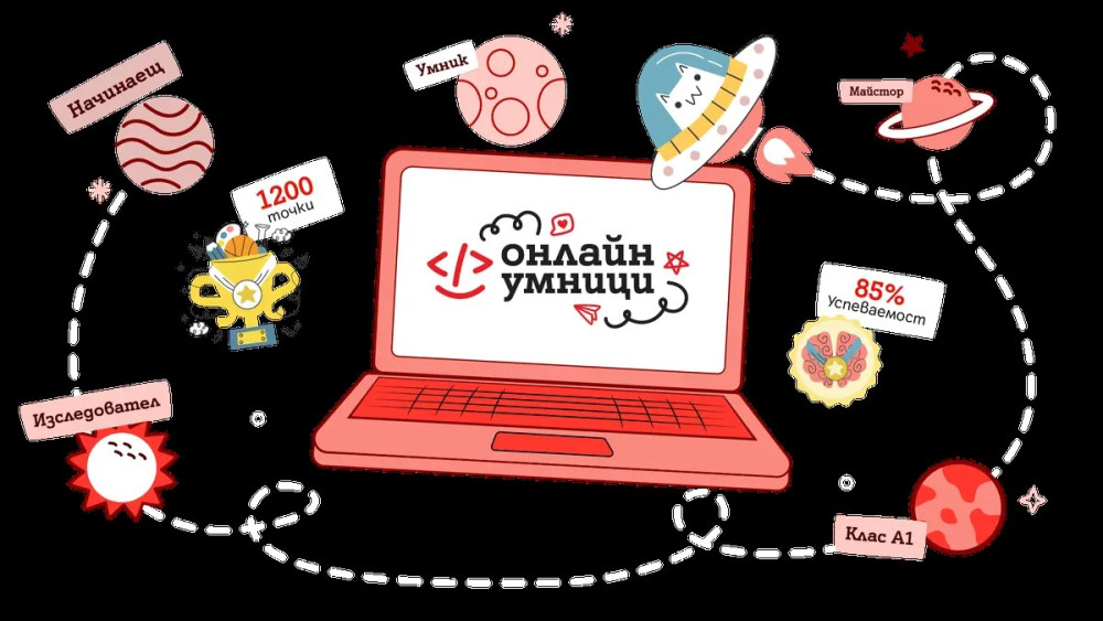 Плакат ''Онлайн умници''