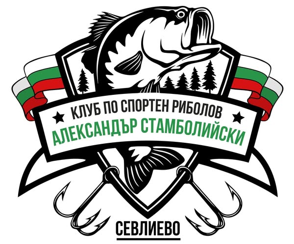 Лого на Клуб по спортен риболов ''Александър Стамболийски''