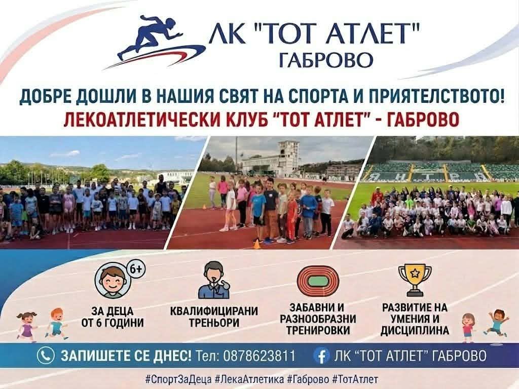 Плакат ЛК ''Тот Атлет''